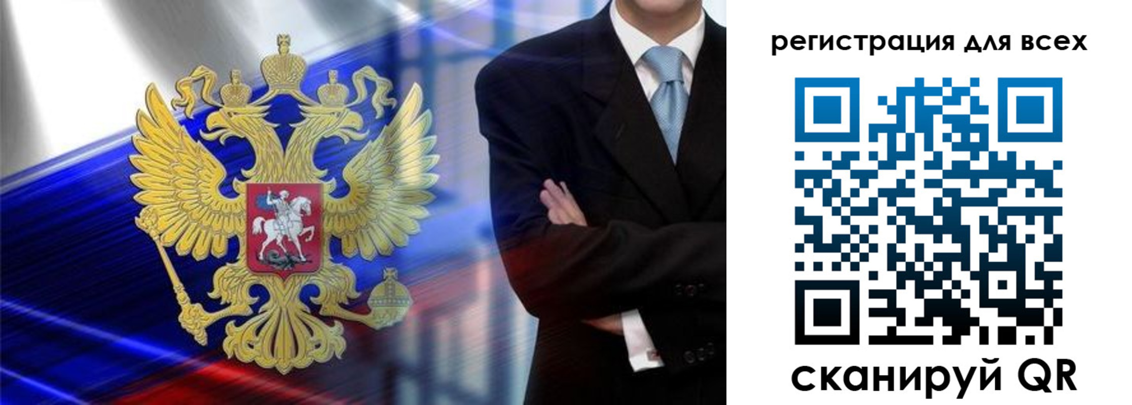 временная прописка в Волжском