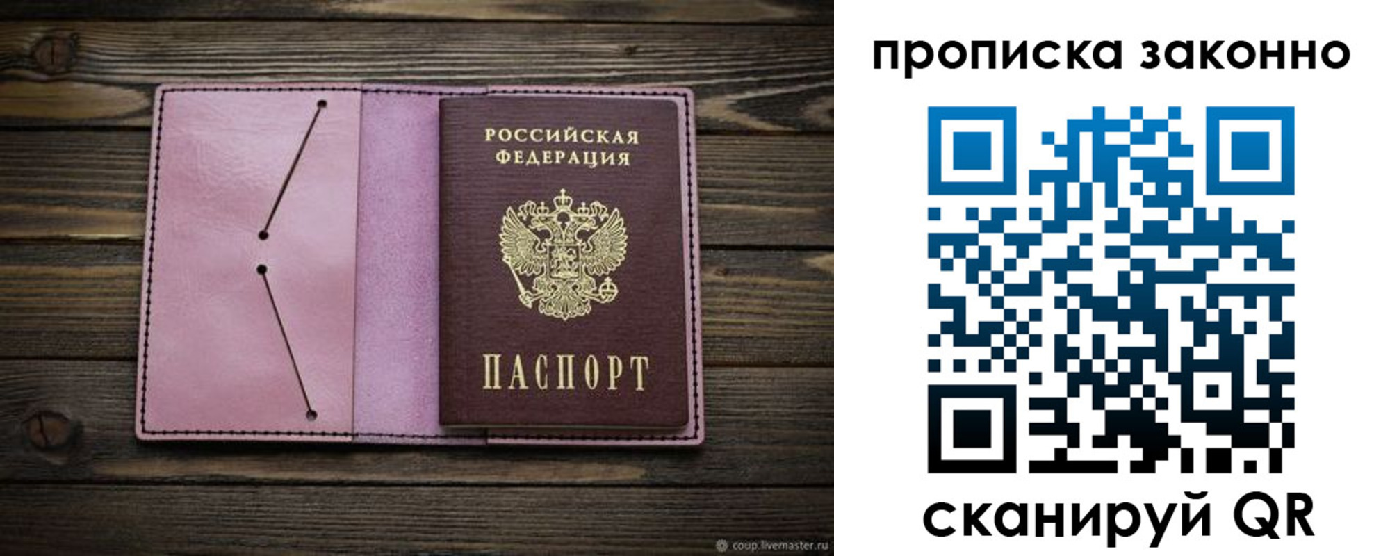 временная регистрация в квартире в Волжском