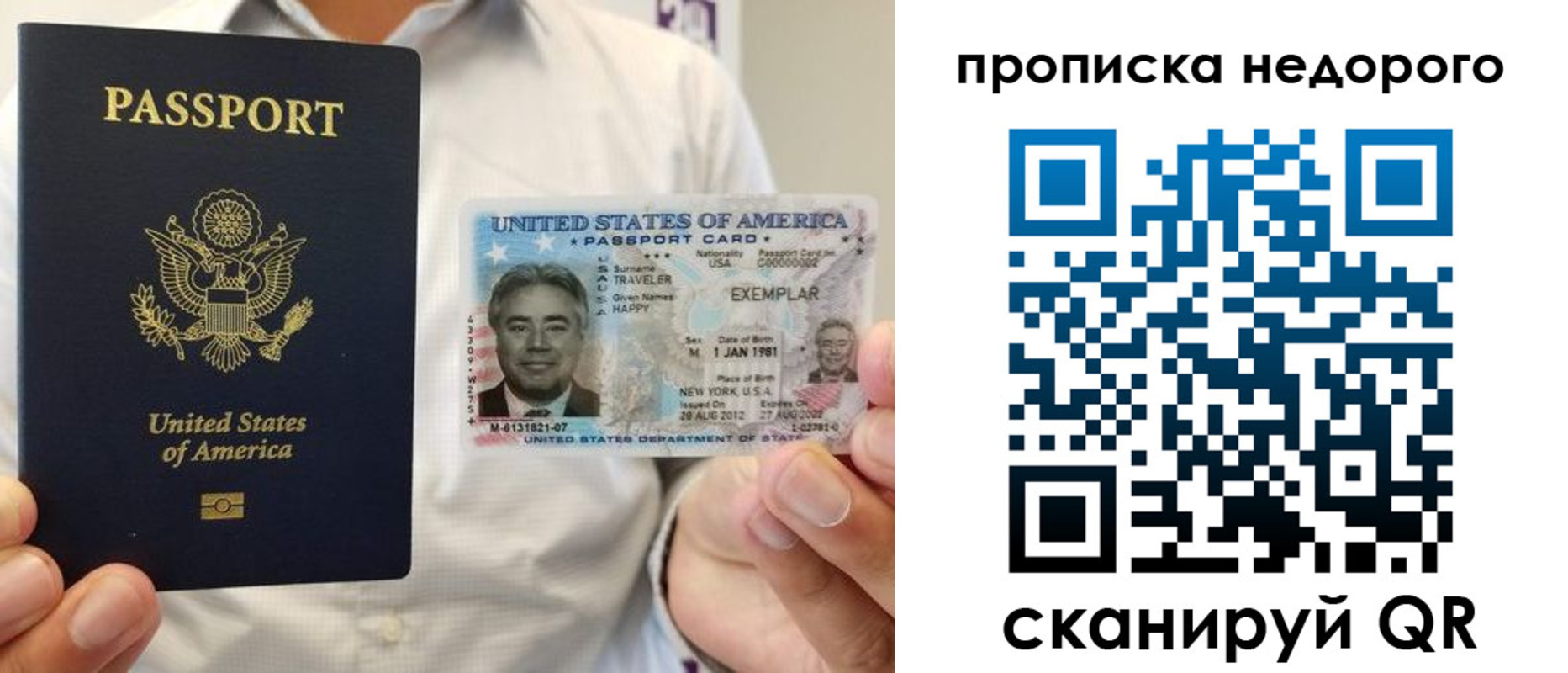 прописка для работы в Волжском