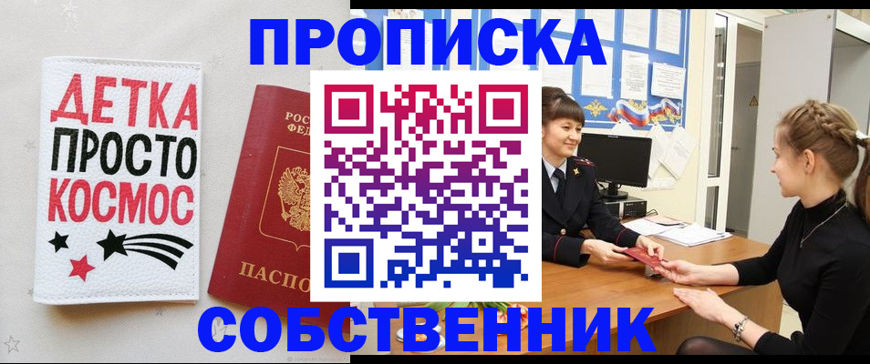 временная регистрация 2025 в Волжском