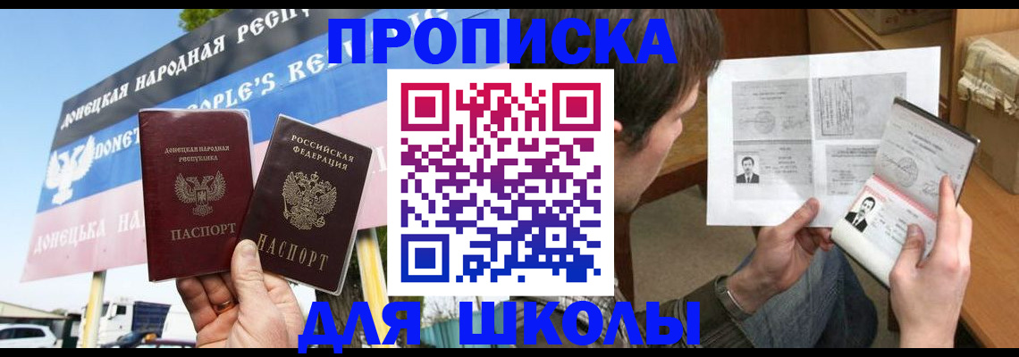 временная регистрация законно в Волжском