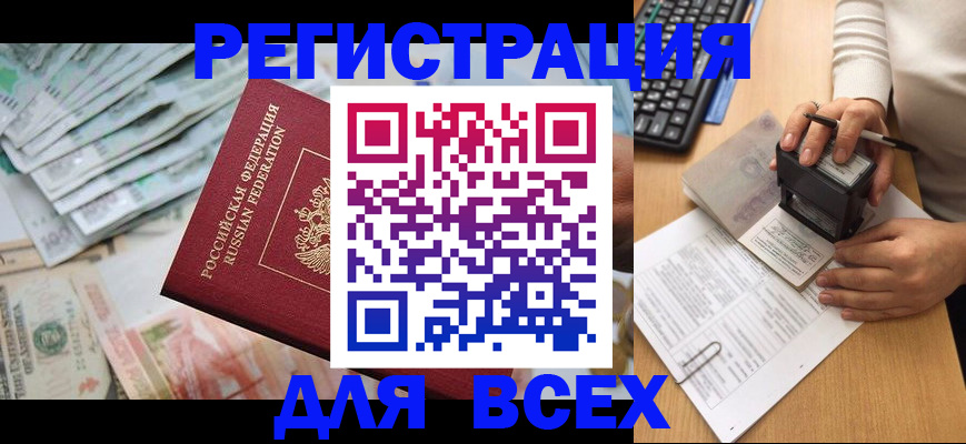 найти адрес прописки в Волжском